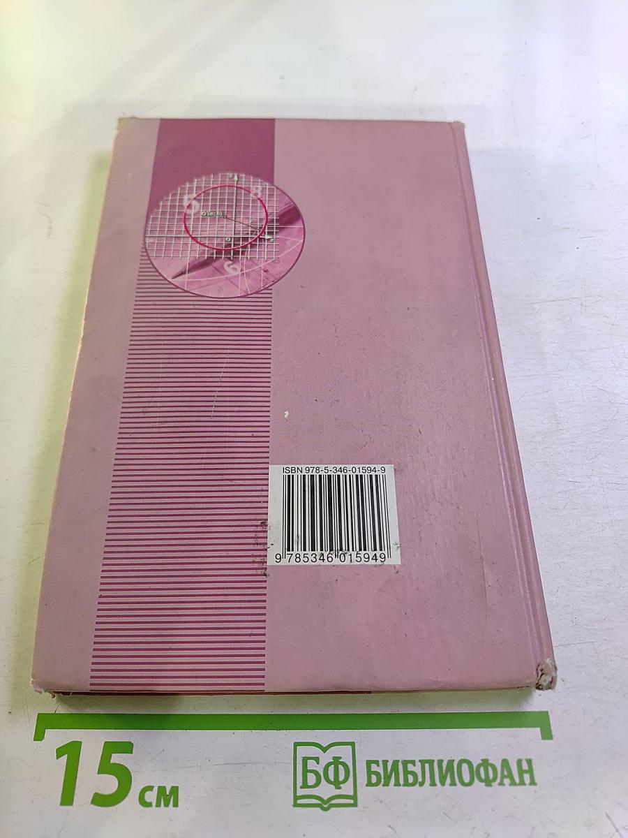 Алгебра 9 класс. В двух частях. Часть 1. Учебник