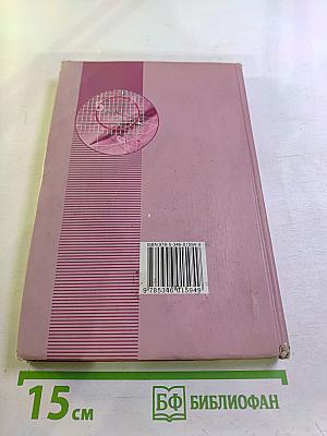 Алгебра 9 класс. В двух частях. Часть 1. Учебник