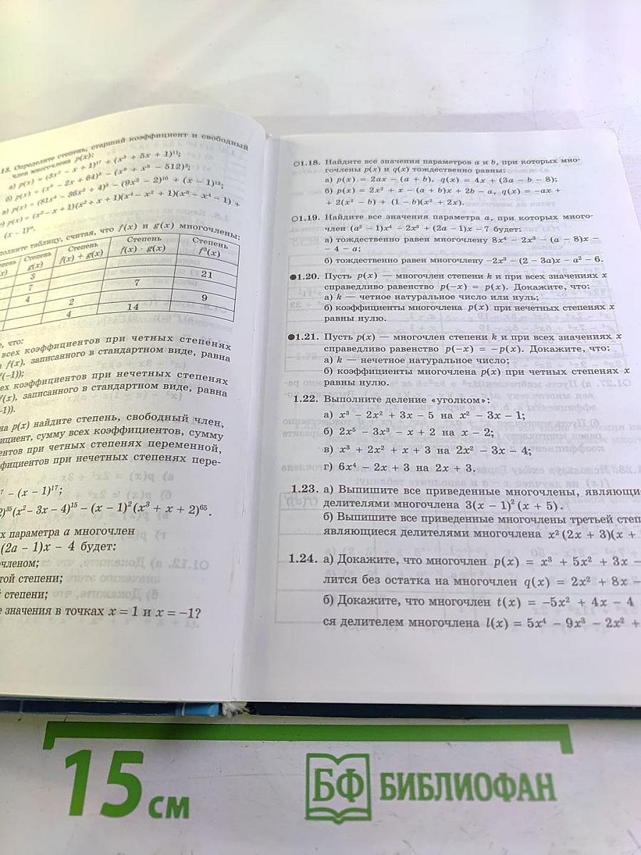 Алгебра и начала анализа. 11 класс. Часть 2. Задачник. Профильный уровень