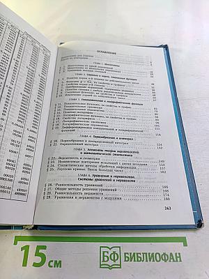 Алгебра и начала анализа. 11 класс. Часть 2. Задачник. Профильный уровень