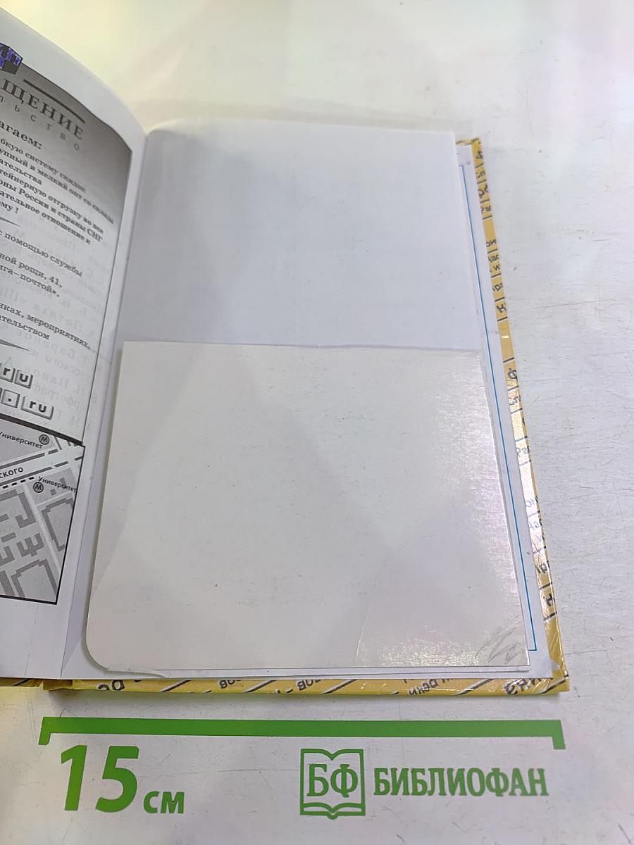 Русский язык 7 класс