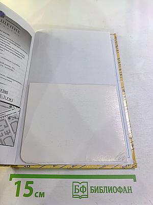 Русский язык 7 класс