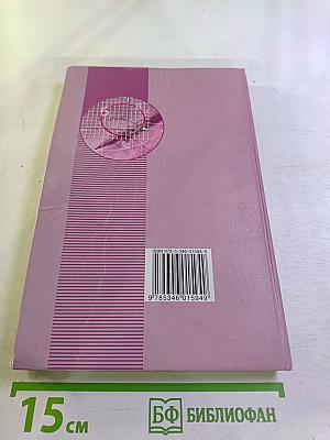 Алгебра 9 класс. Часть 1