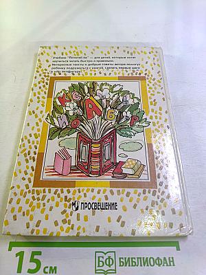 Почитай-ка. 2 класс. Часть 3