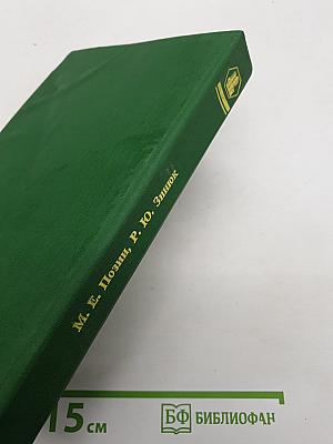Физико-химические основы неорганической технологии