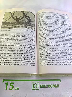 Книга о Санкт-Петербурге для 10-11 классов