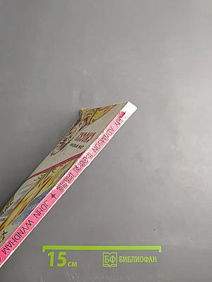 Рожденная свободной. Чоки