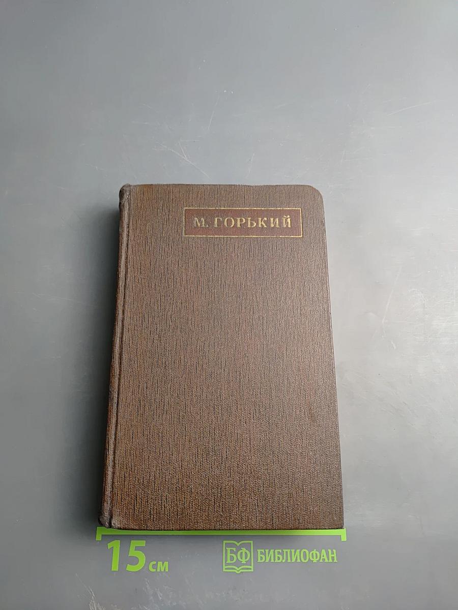 Собрание сочинений в пяти томах. Том 2: Рассказы, очерки, наброски, стихи 1894-1896