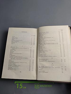 Собрание сочинений в пяти томах. Том 2: Рассказы, очерки, наброски, стихи 1894-1896