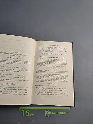 Основы теории чисел