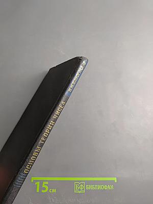 Основы теории чисел