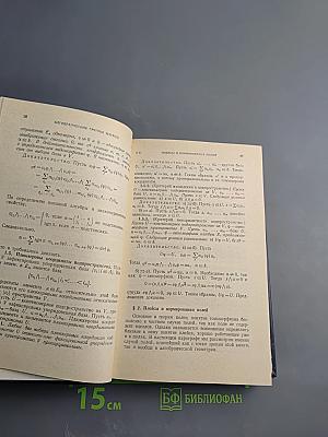 Рациональные группы