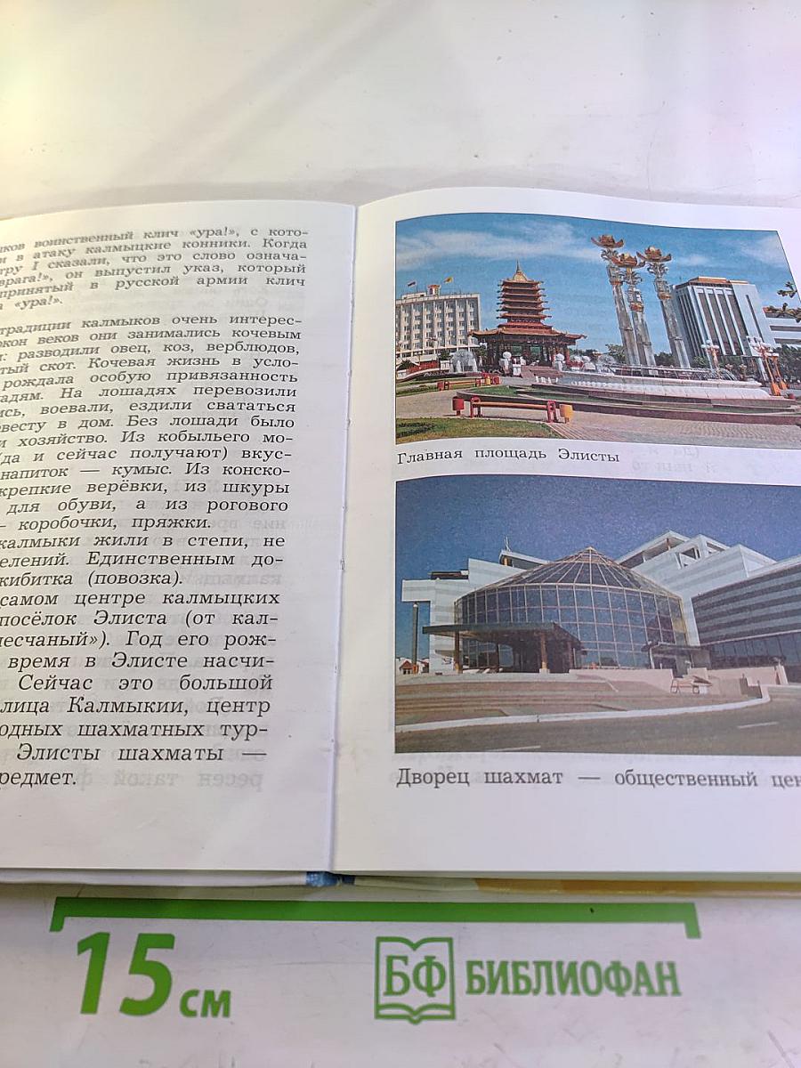 Основы духовно-нравственной культуры народов России 4 класс