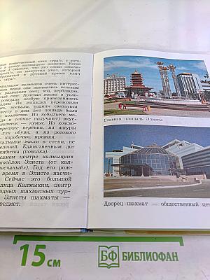 Основы духовно-нравственной культуры народов России 4 класс