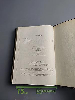 Звезды над болотом