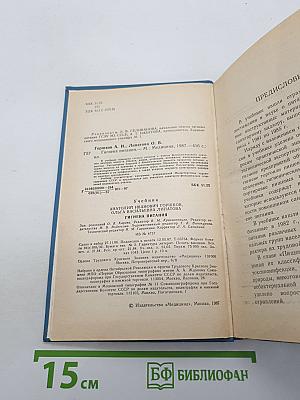 Гигиена питания