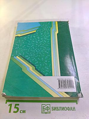 Математика 5 класс