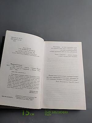 Злое наследство