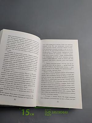 Злое наследство