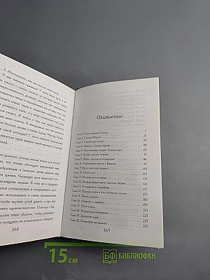 Злое наследство