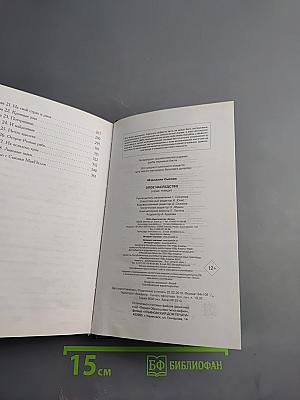 Злое наследство