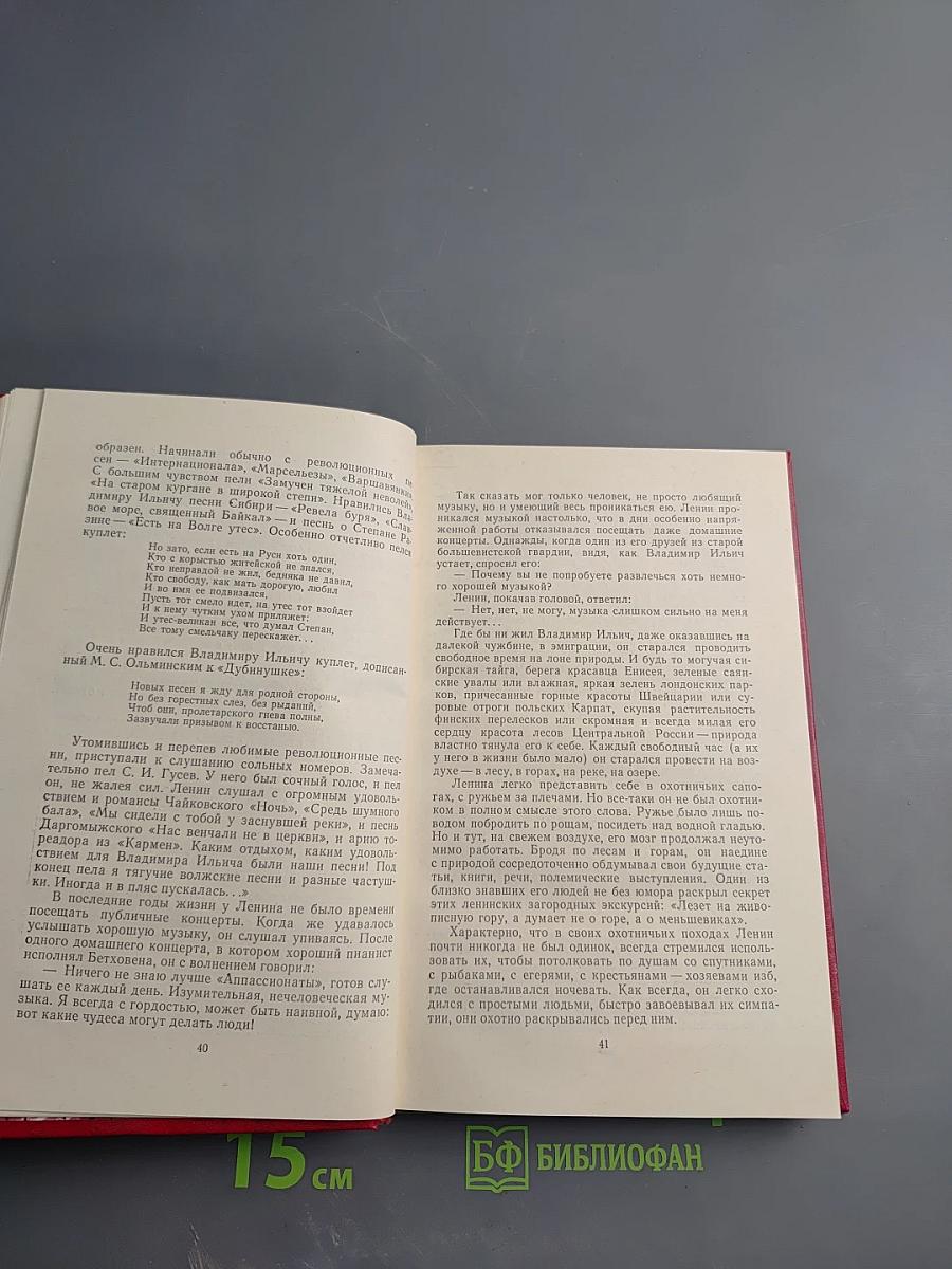 Биографические повести