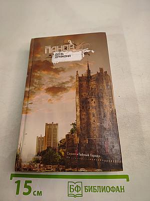 День Дракона