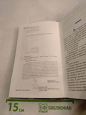 День Дракона