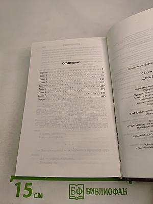 День Дракона