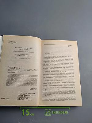 Змеиный маг