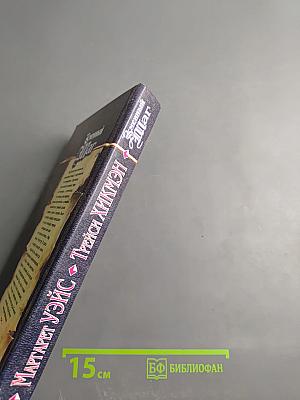 Змеиный маг