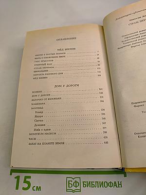 Страж Перевала