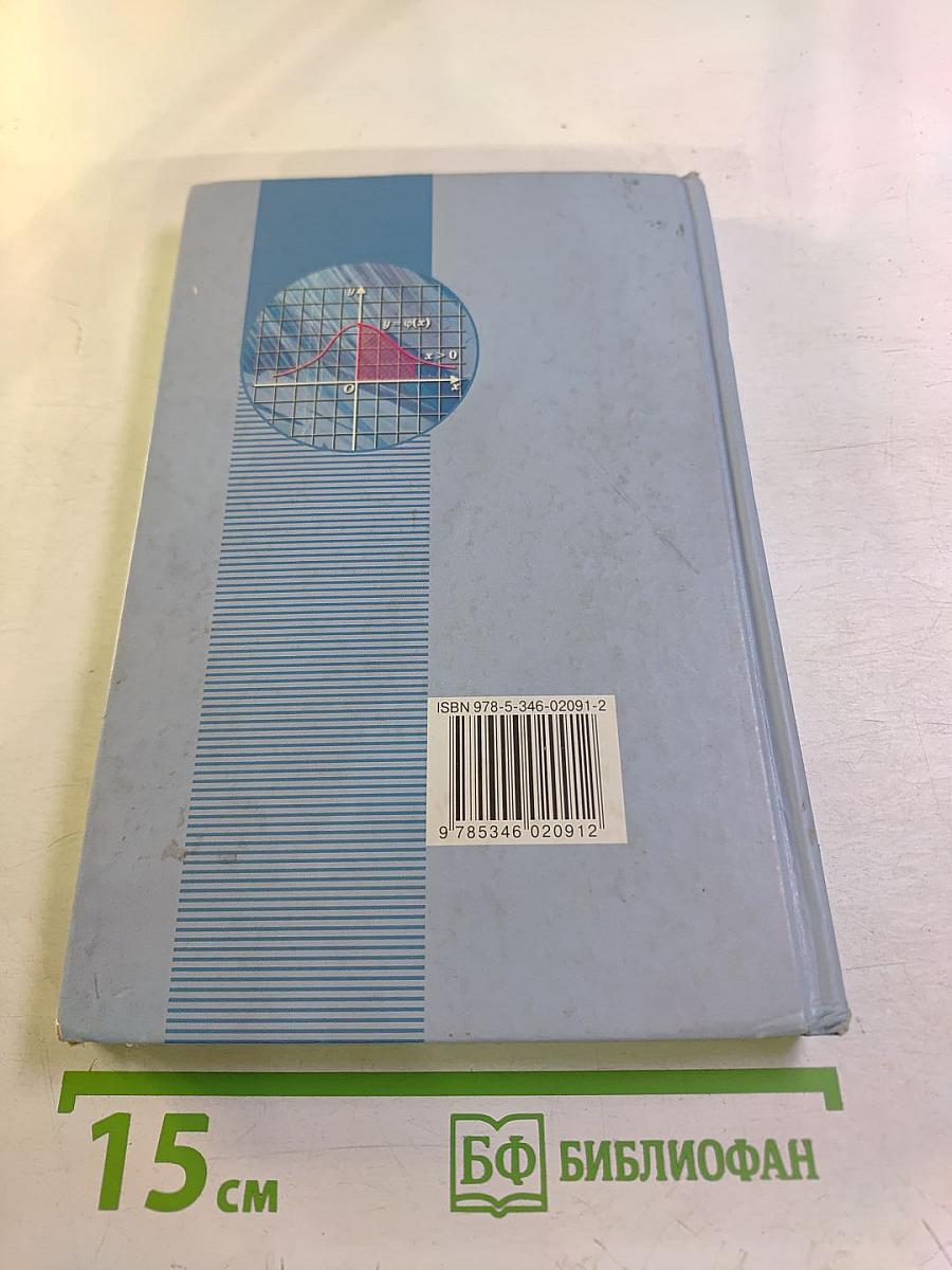 Алгебра и начала математического анализа для 11 класса. Профильный уровень. Часть 2. Задачник