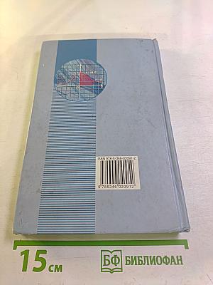 Алгебра и начала математического анализа для 11 класса. Профильный уровень. Часть 2. Задачник