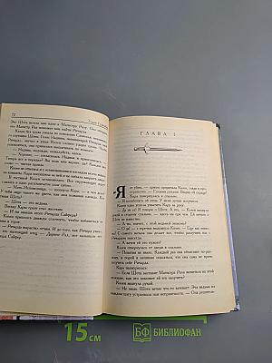 Четвертое правило волшебника, или Храм Ветров. Книга I