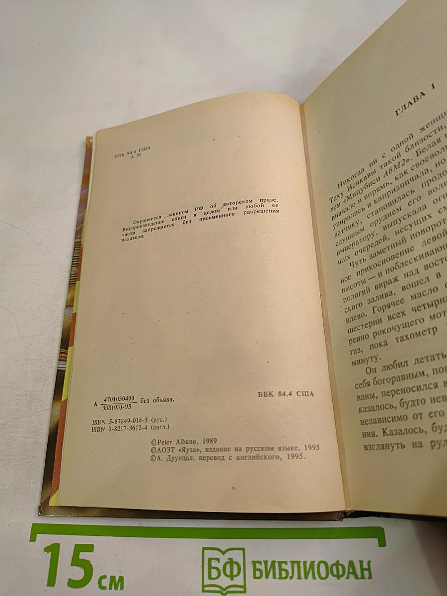 Поиск седьмого авианосца