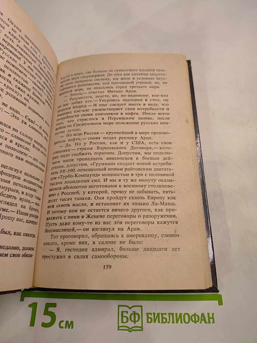 Поиск седьмого авианосца