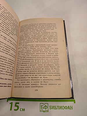 Поиск седьмого авианосца