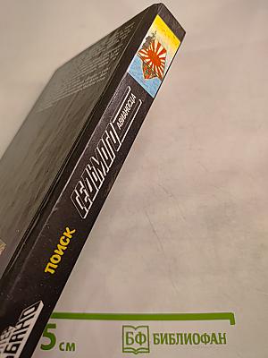 Поиск седьмого авианосца