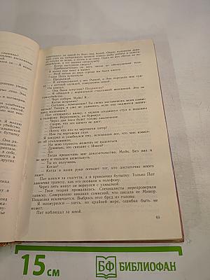 Зарубежный остросюжетный детектив