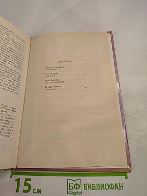 Зарубежный остросюжетный детектив