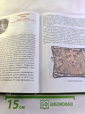 Литература. Учебник для 6 класса. Часть 2