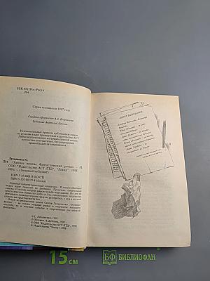 Осенние визиты