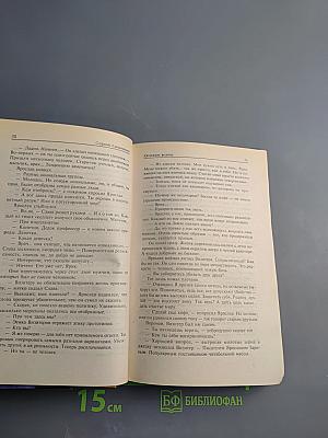 Осенние визиты