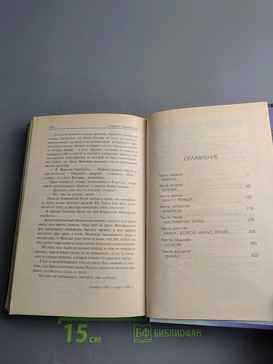 Осенние визиты