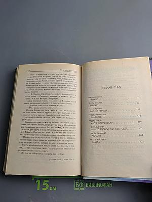 Осенние визиты