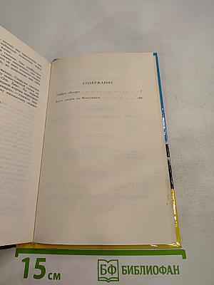 Тайфун "Флора". Ангел смерти