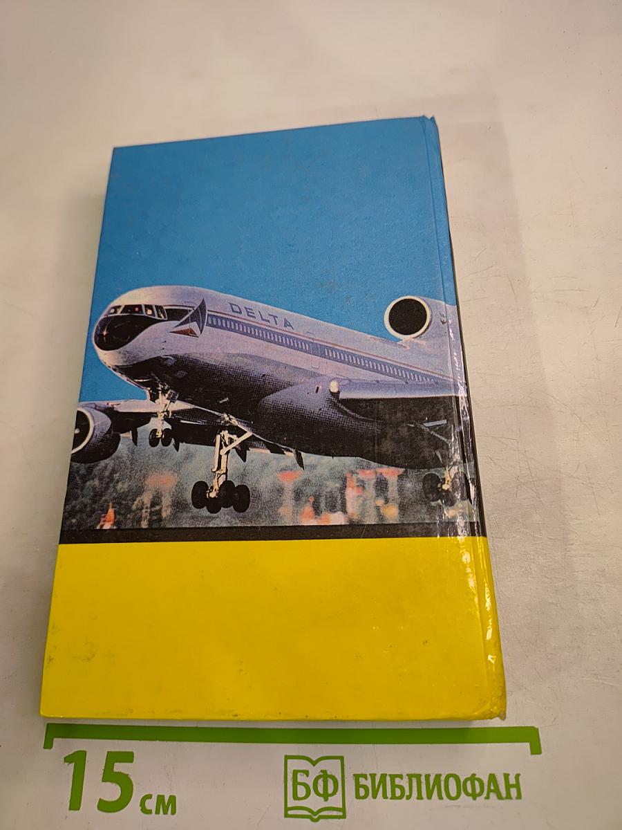 Тайфун "Флора". Ангел смерти