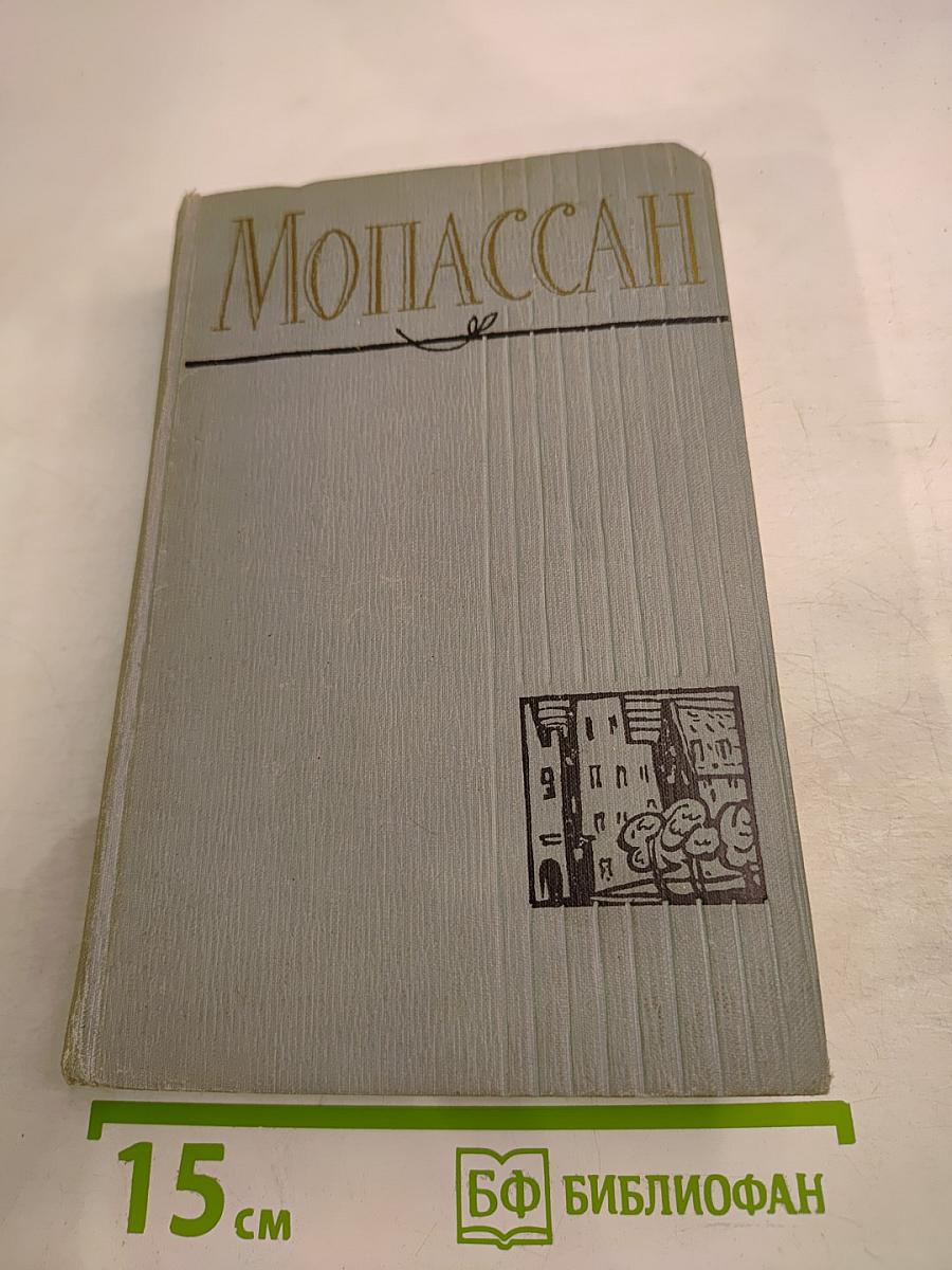 Полное собрание сочинений в двенадцати томах. Том 6