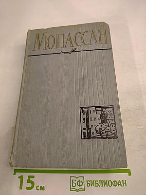 Полное собрание сочинений в двенадцати томах. Том 6